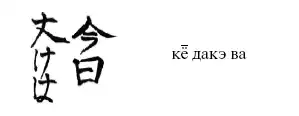 Пять принципов Микао Усуи. · · · Путь Рэйки.