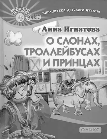 � ������, ������������ � �������. ���� ��������. 2011. �� ����. ����������� � ���������.