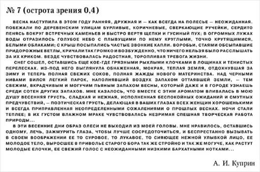 Упражнения с текстами. Радуга прозрения.