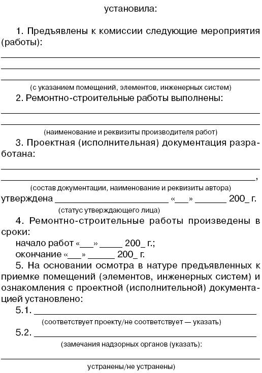 Разрешение соседа. Соглашение между соседями. Согласие соседей на строительство забора. Образец соглашение соседа. Согласие соседа на забор.